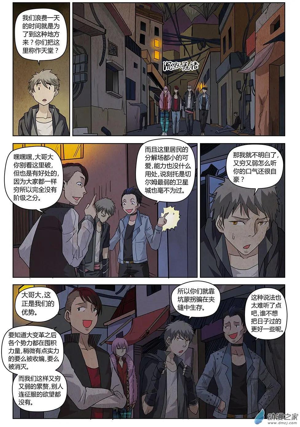 第24回 倒数两天-第25话