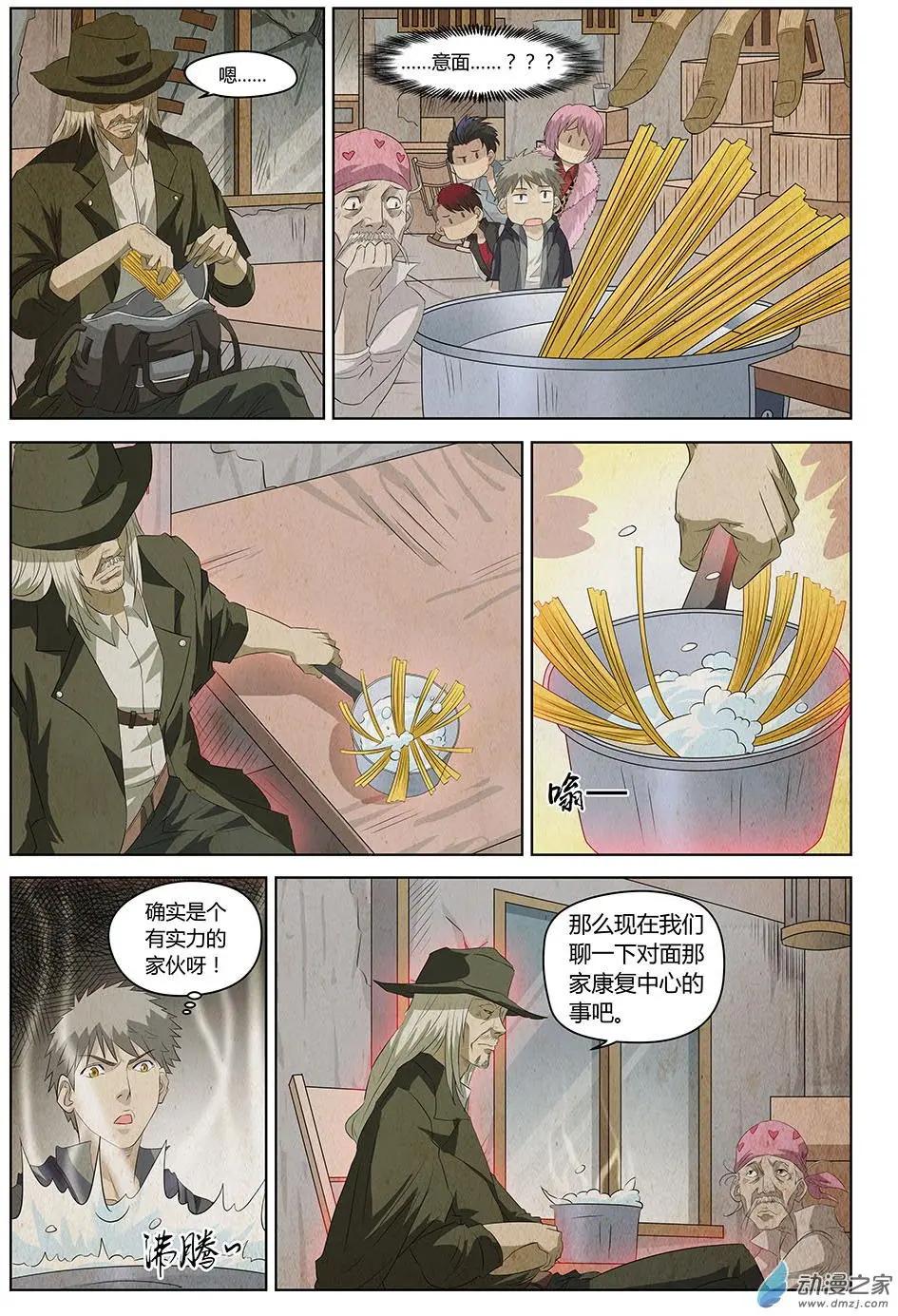 第24回 倒数两天-第25话