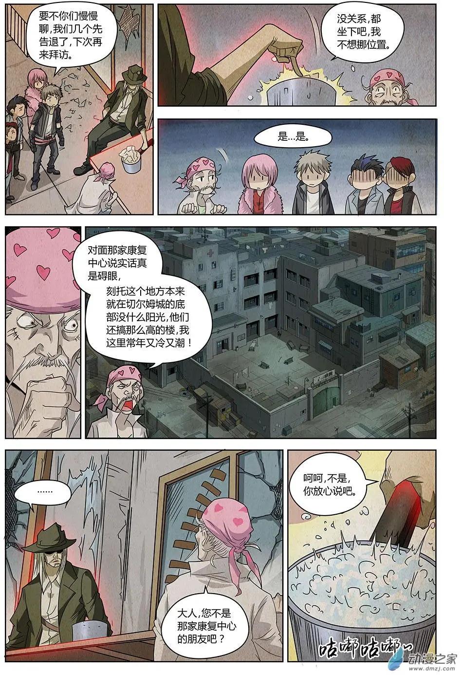 第24回 倒数两天-第25话