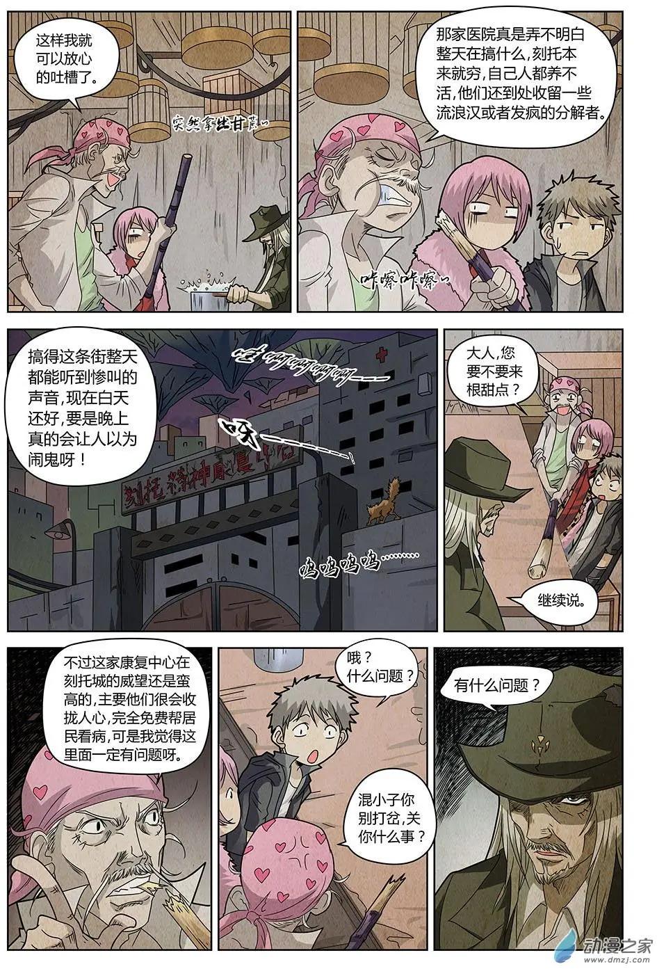 第24回 倒数两天-第25话