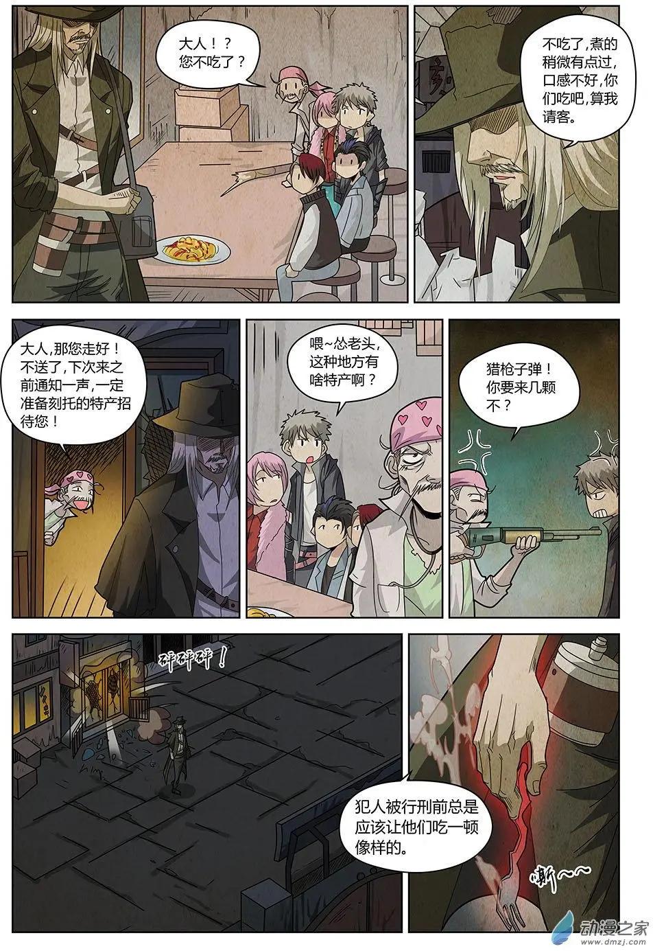 第24回 倒数两天-第25话