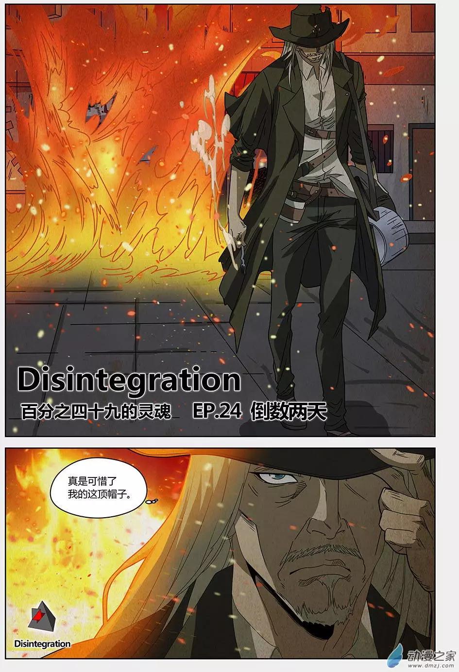 第24回 倒数两天-第25话