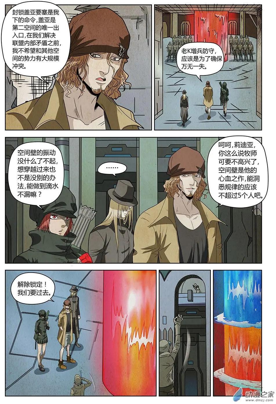 第24回 倒数两天-第25话