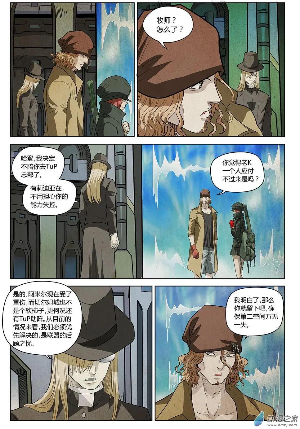 第24回 倒数两天-第25话