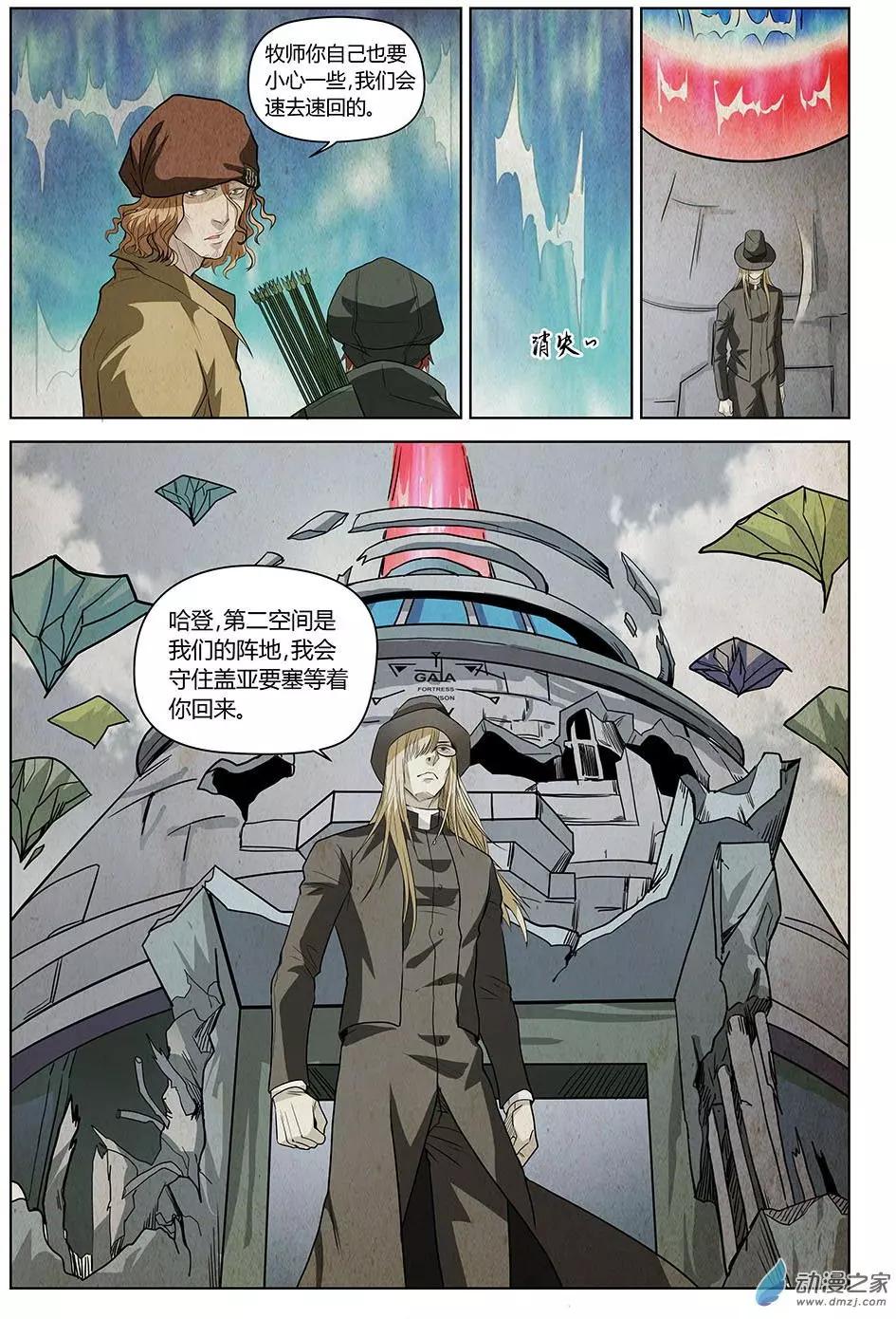 第24回 倒数两天-第25话