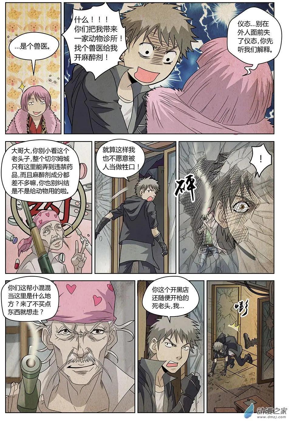 第24回 倒数两天-第25话