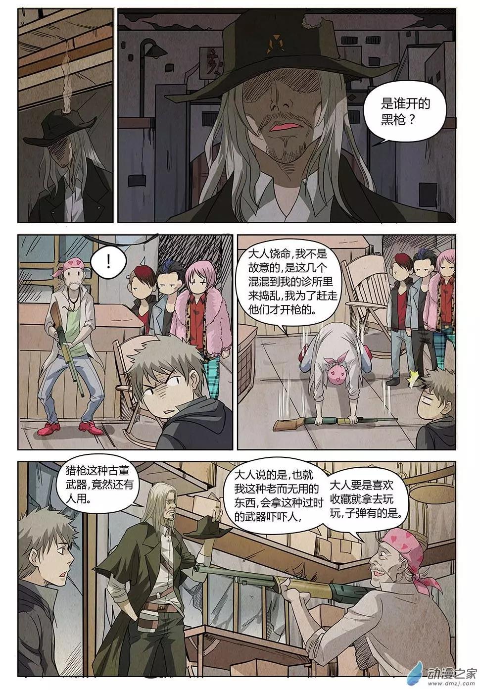 第24回 倒数两天-第25话