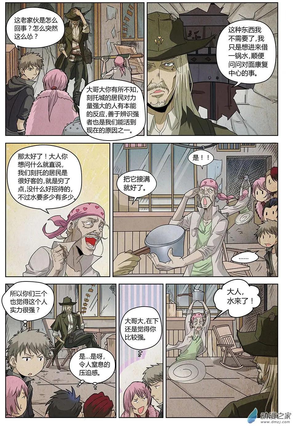 第24回 倒数两天-第25话