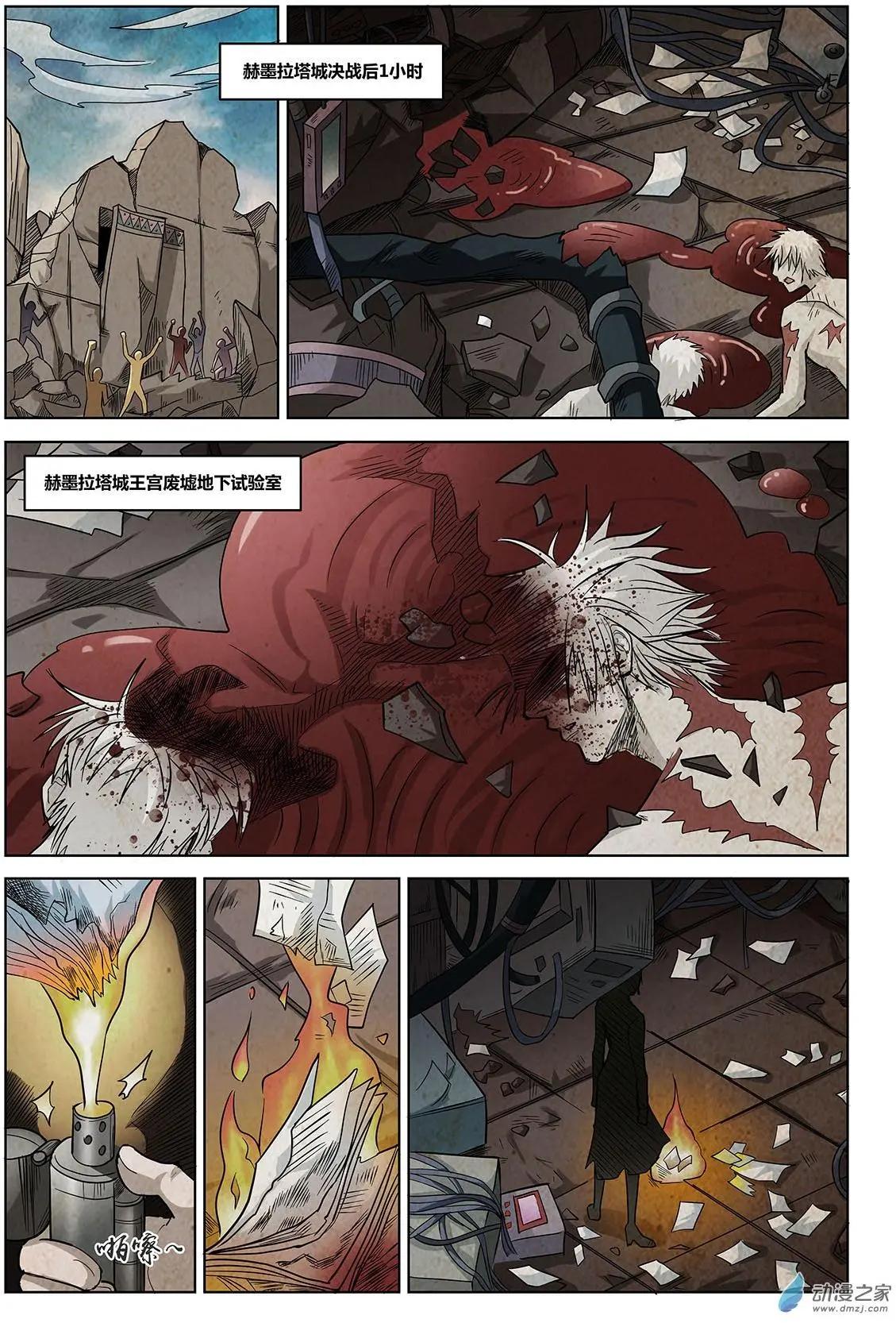 第02回 新任务-第3话