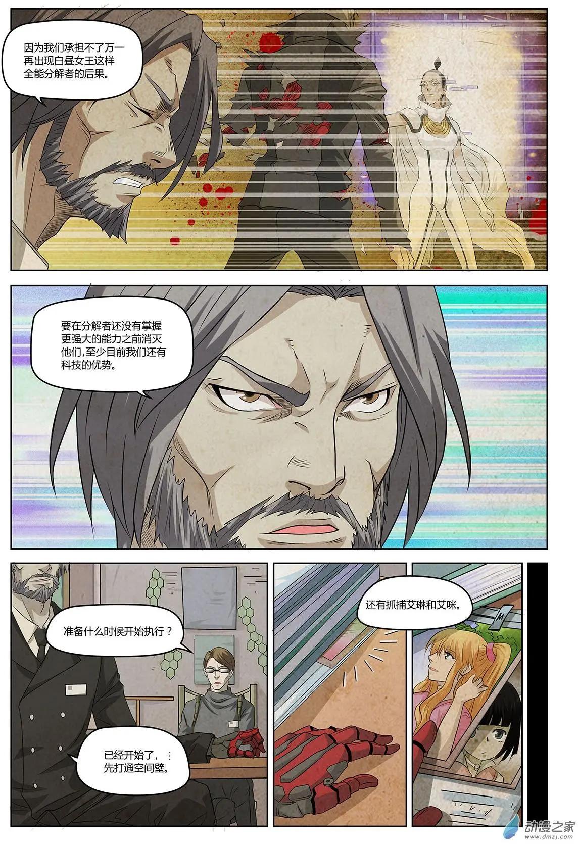 第02回 新任务-第3话