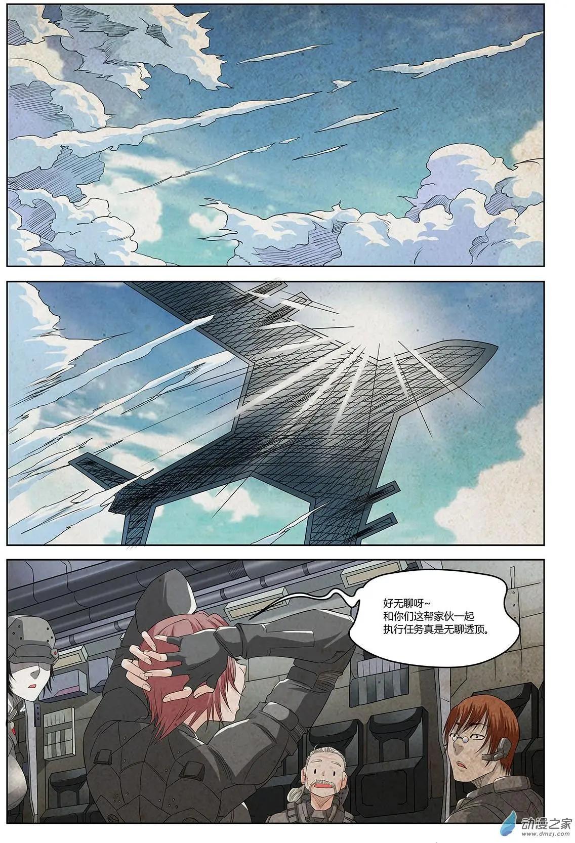 第02回 新任务-第3话