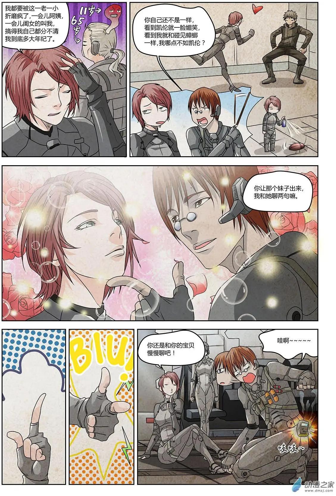 第02回 新任务-第3话