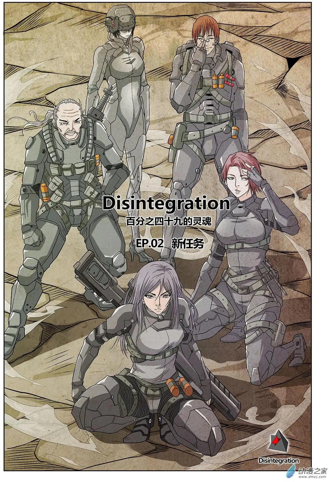 第02回 新任务-第3话