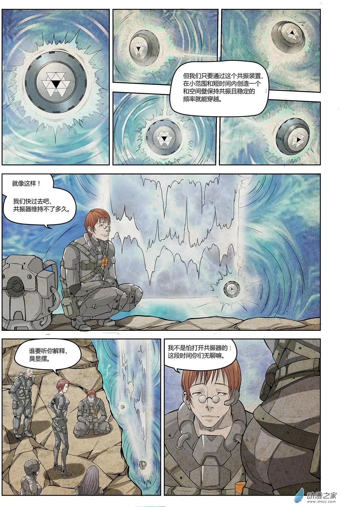 第02回 新任务-第3话