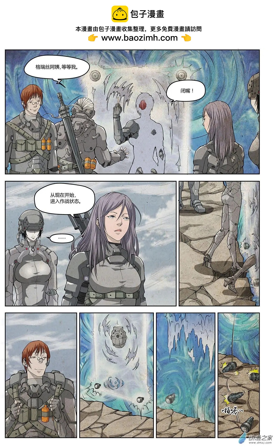 第02回 新任务-第3话