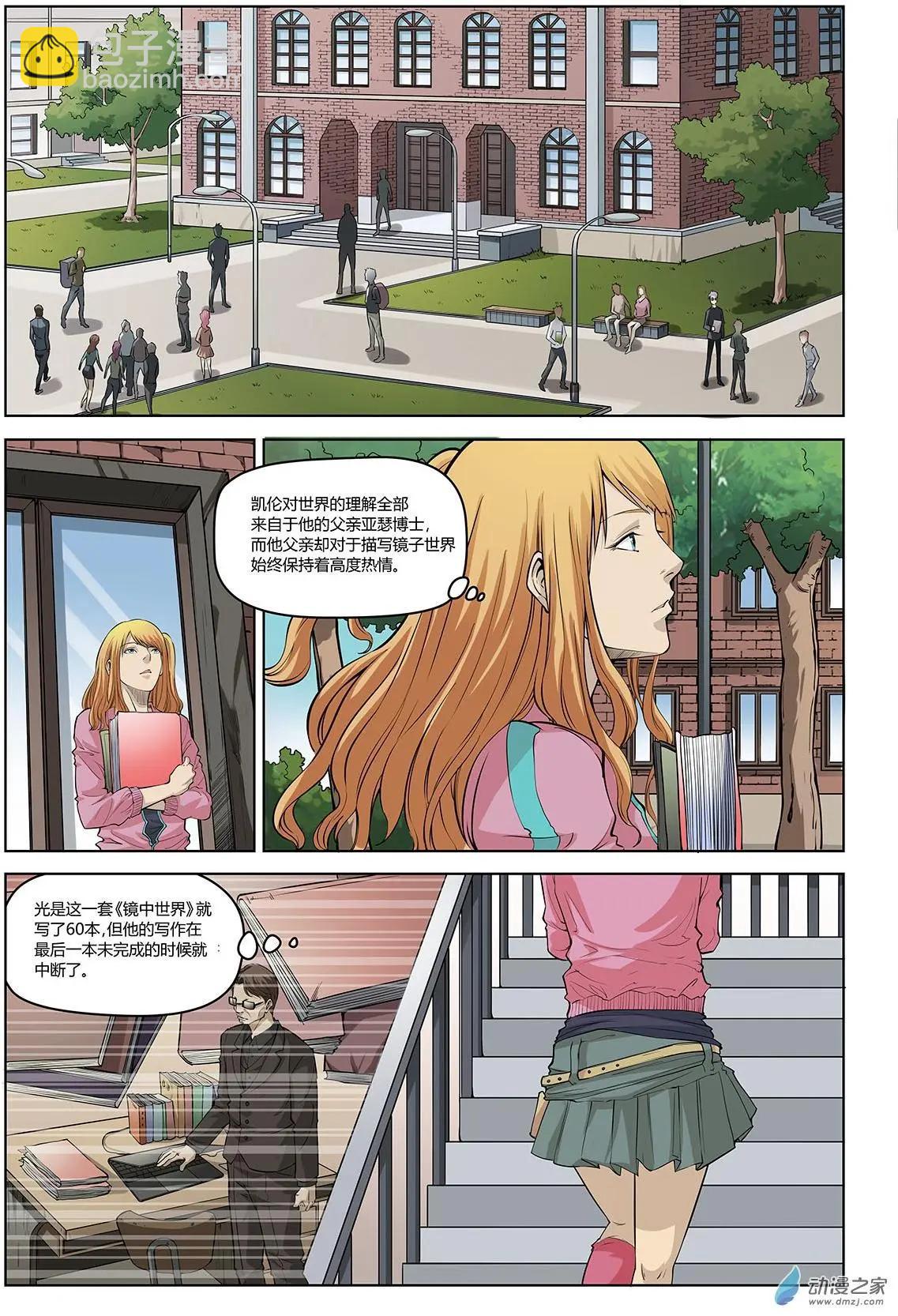 第02回 新任务-第3话