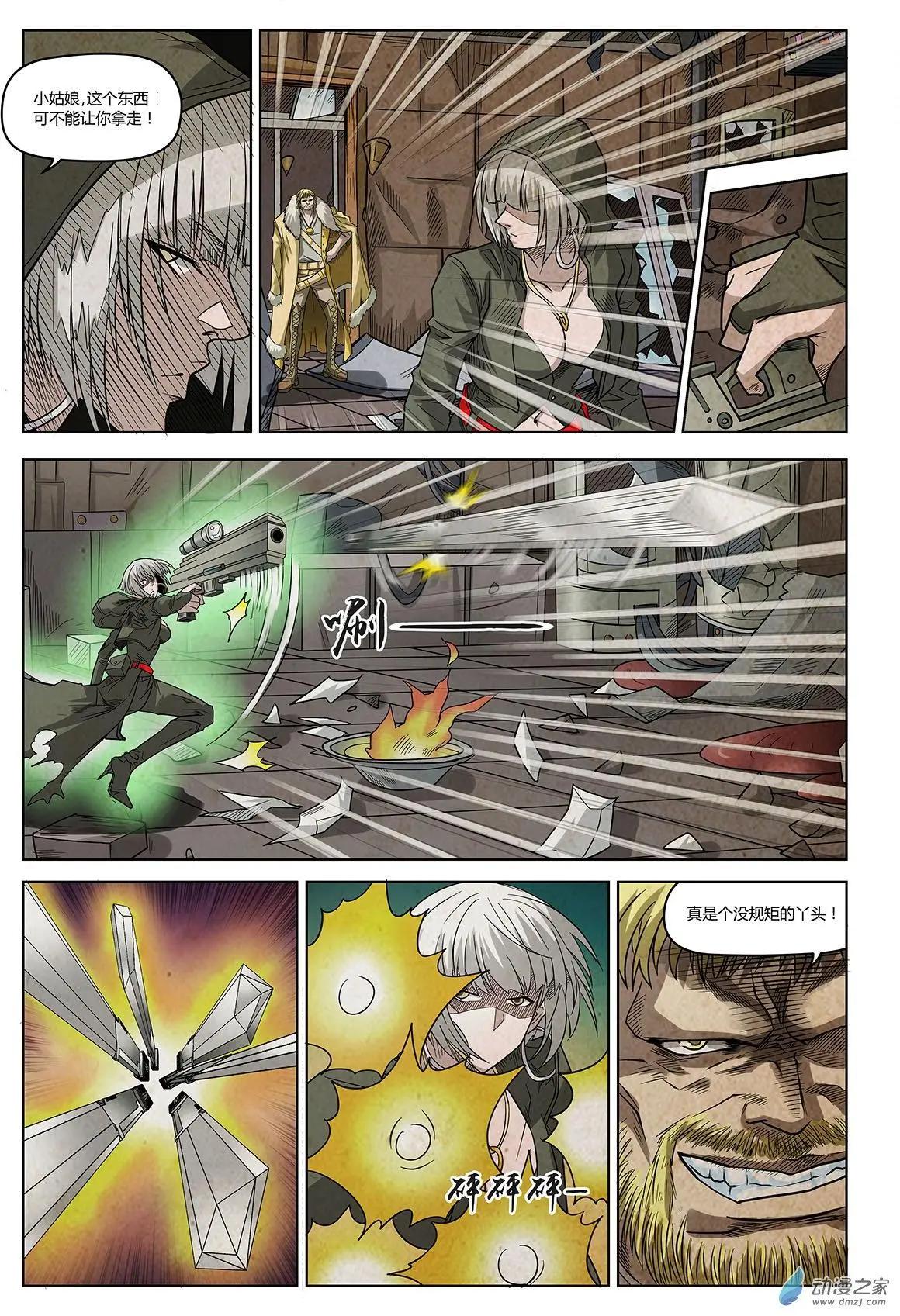 第02回 新任务-第3话