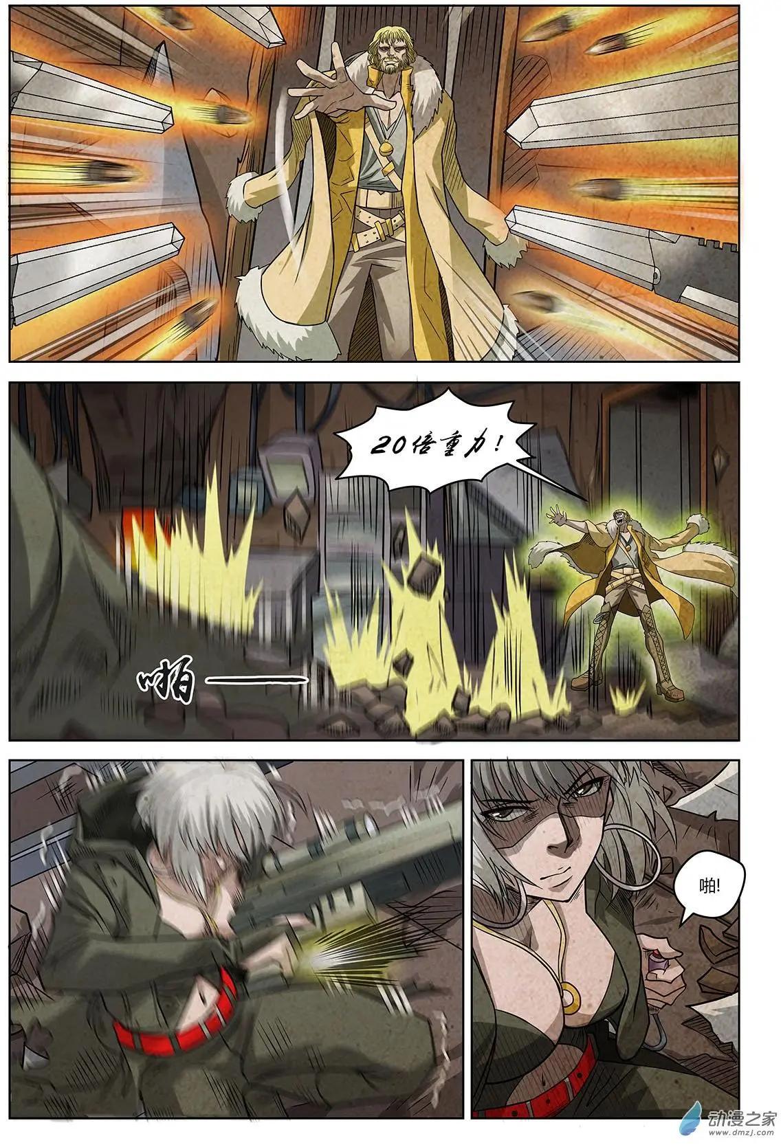 第02回 新任务-第3话