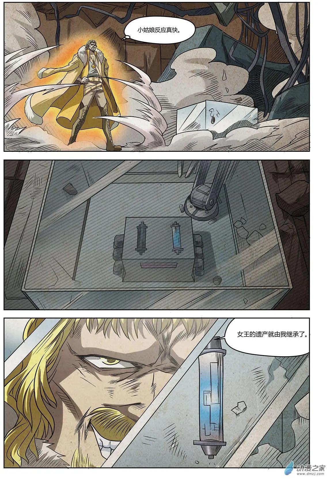 第02回 新任务-第3话