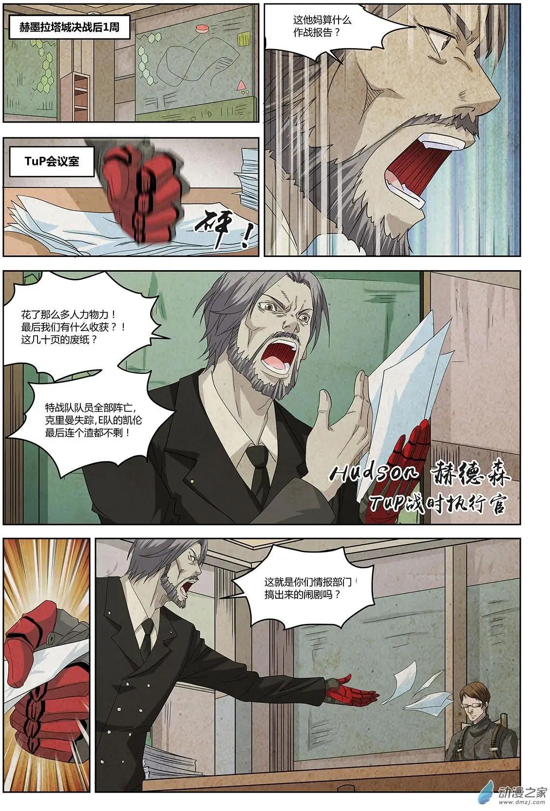 第02回 新任务-第3话