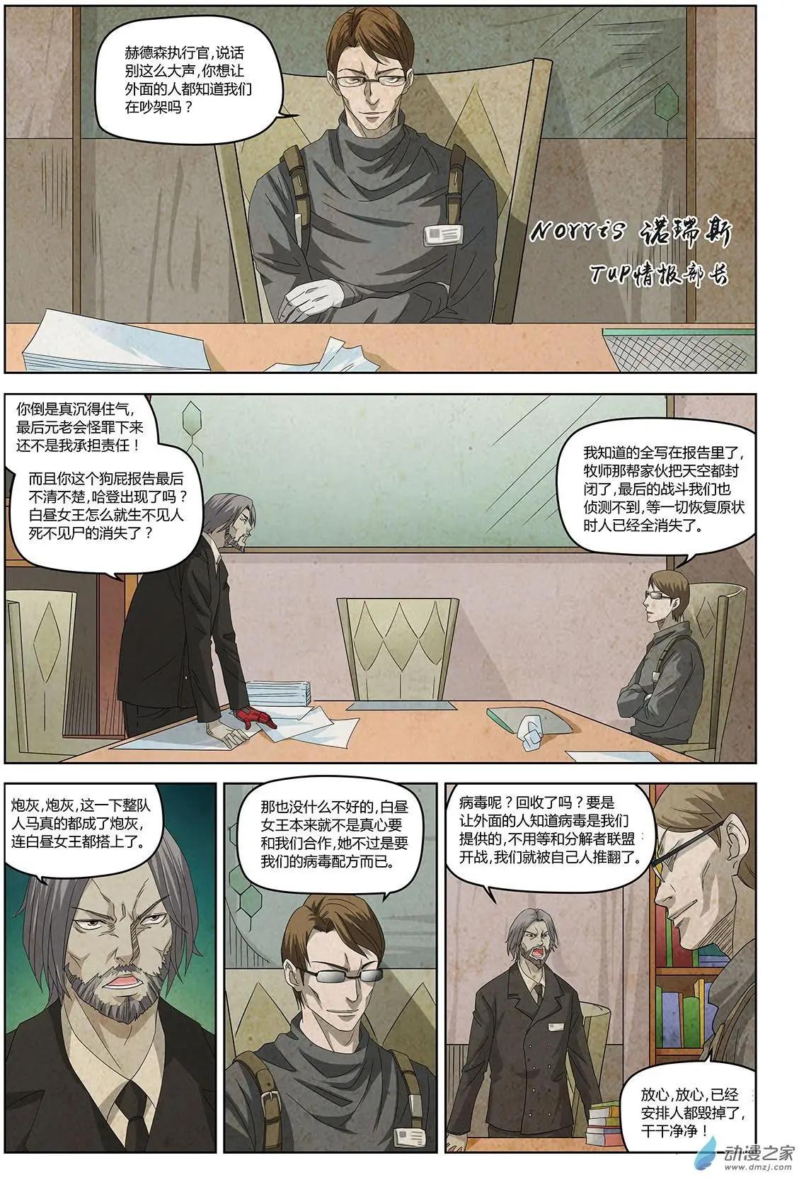 第02回 新任务-第3话