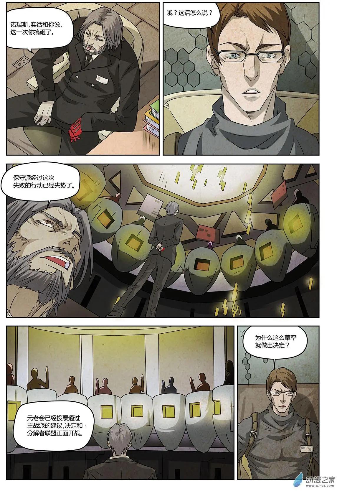 第02回 新任务-第3话