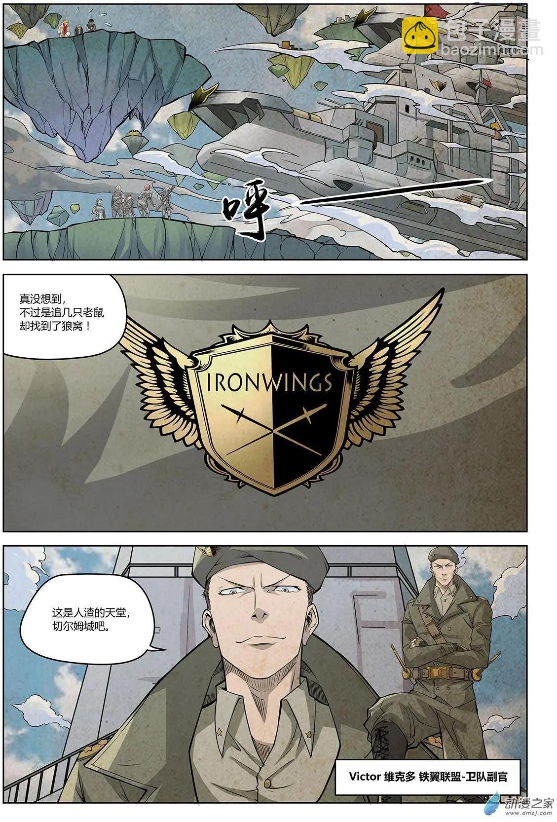 第04回 朋友还是队友I-第5话