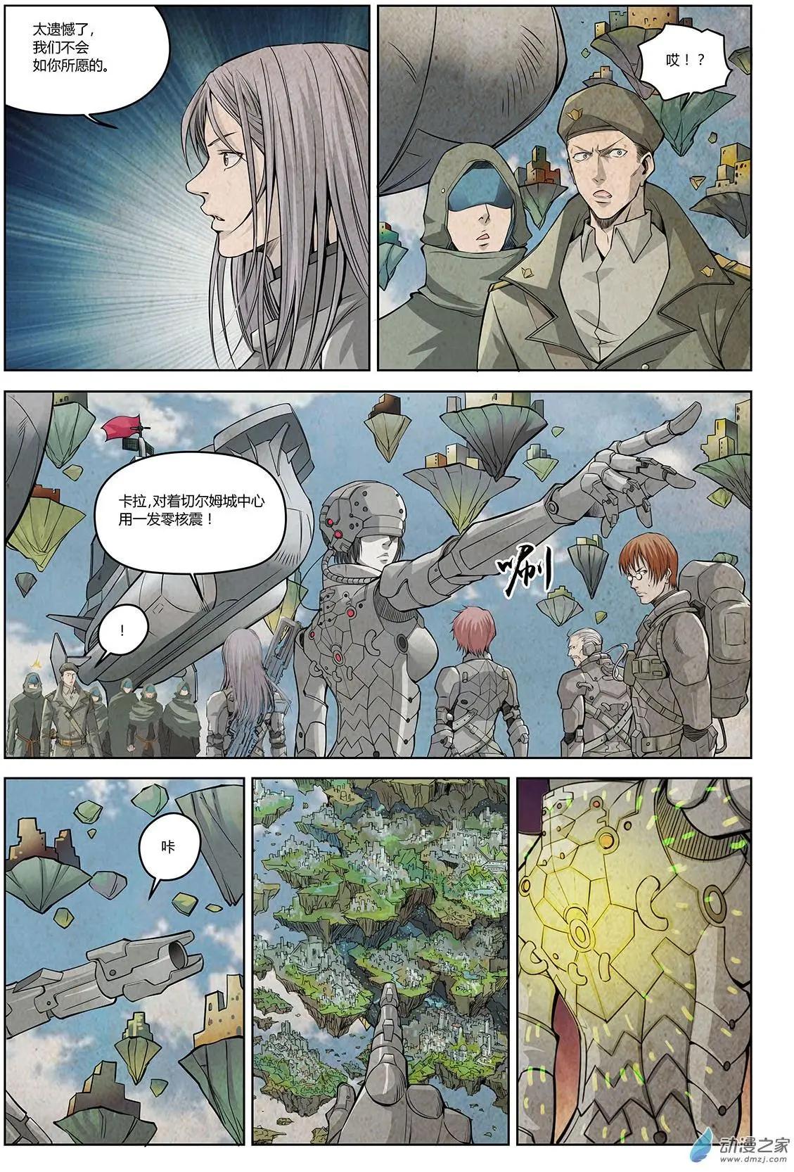 第04回 朋友还是队友I-第5话