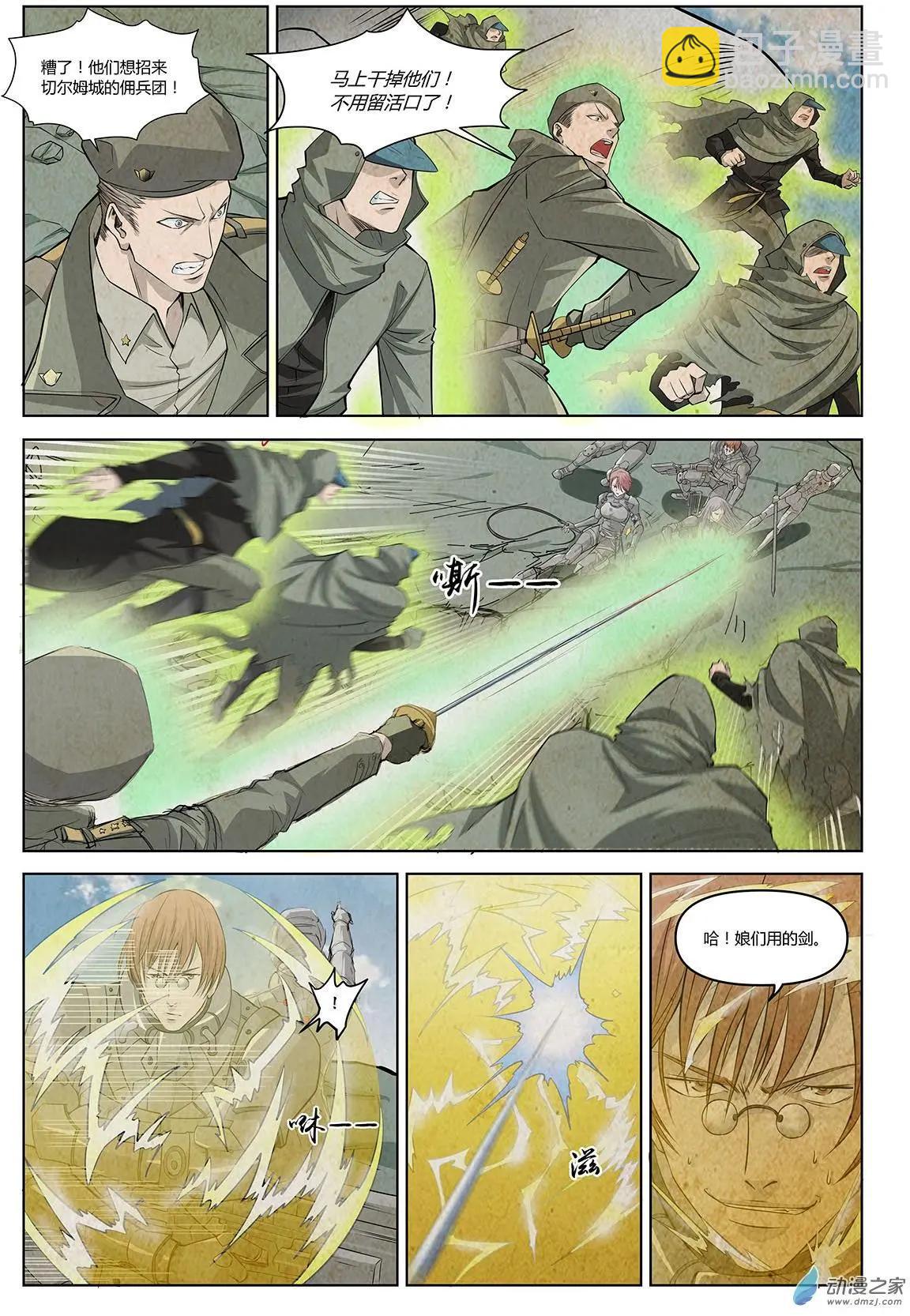 第04回 朋友还是队友I-第5话