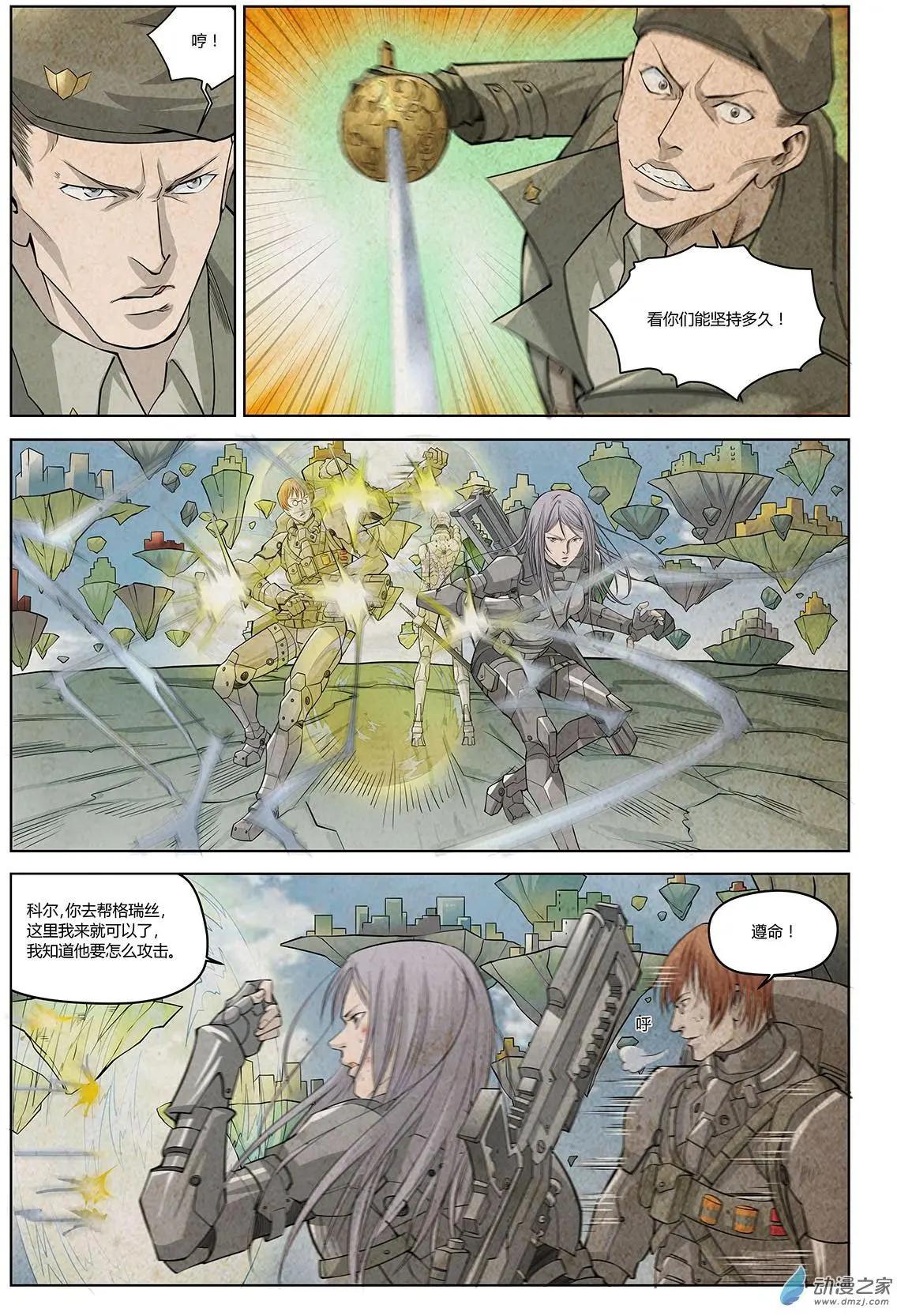 第04回 朋友还是队友I-第5话