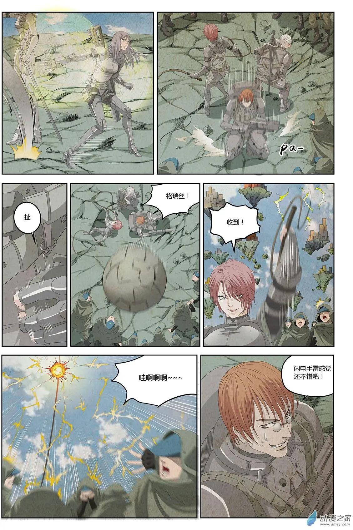 第04回 朋友还是队友I-第5话