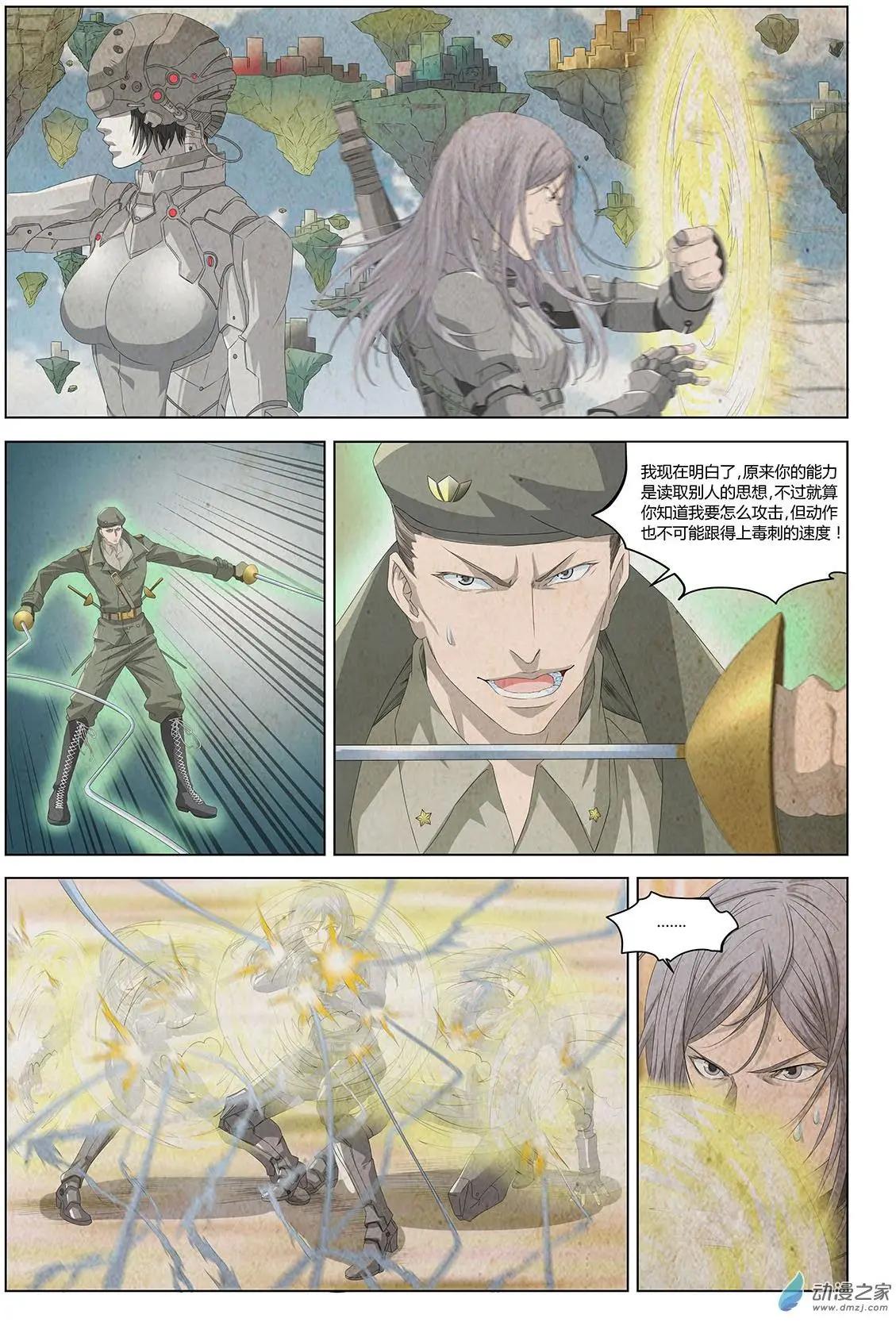 第04回 朋友还是队友I-第5话