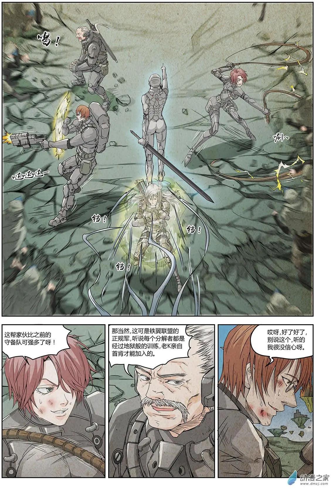 第04回 朋友还是队友I-第5话