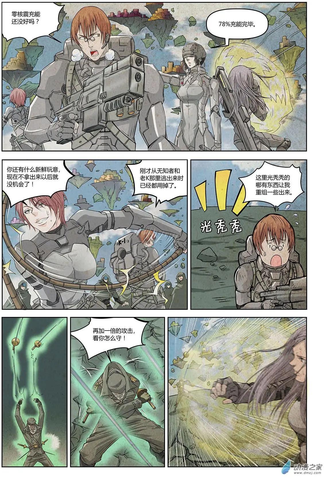 第04回 朋友还是队友I-第5话