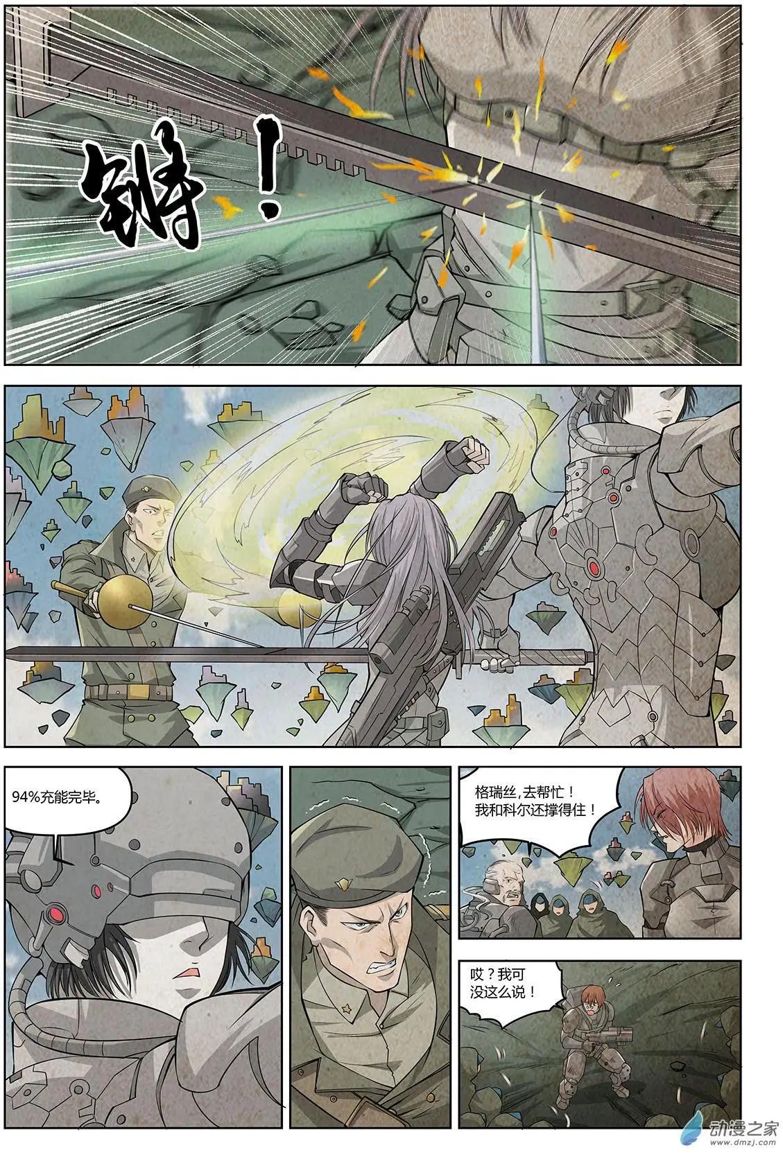 第04回 朋友还是队友I-第5话