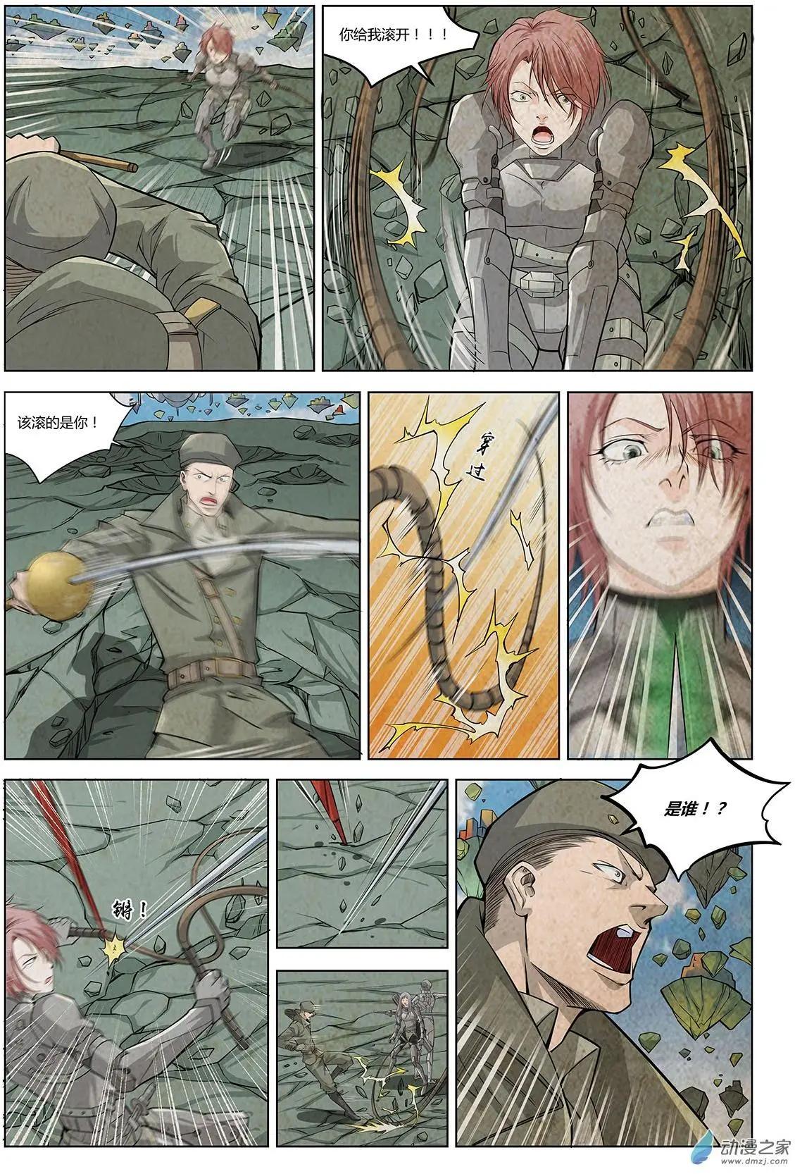 第04回 朋友还是队友I-第5话