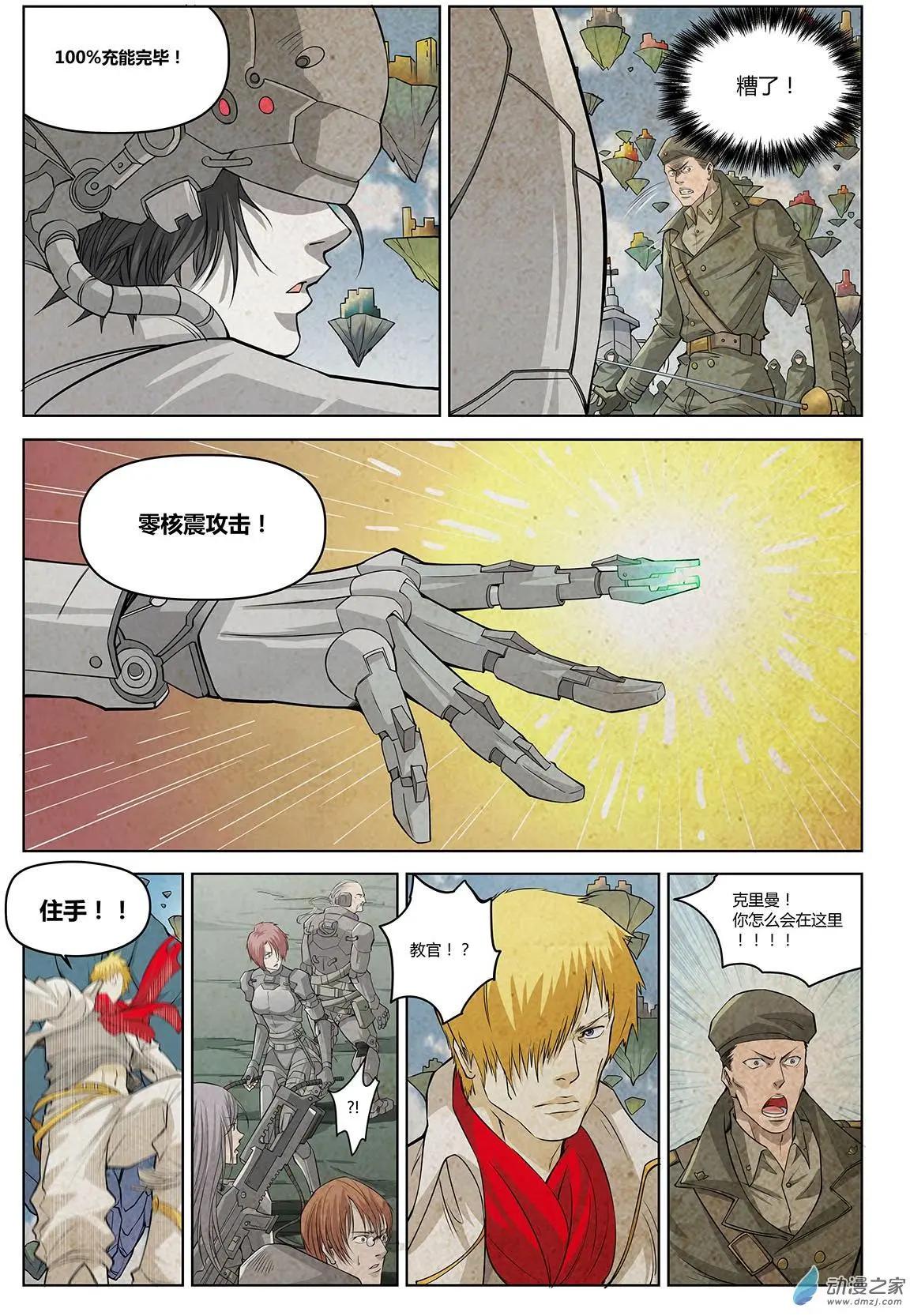 第04回 朋友还是队友I-第5话