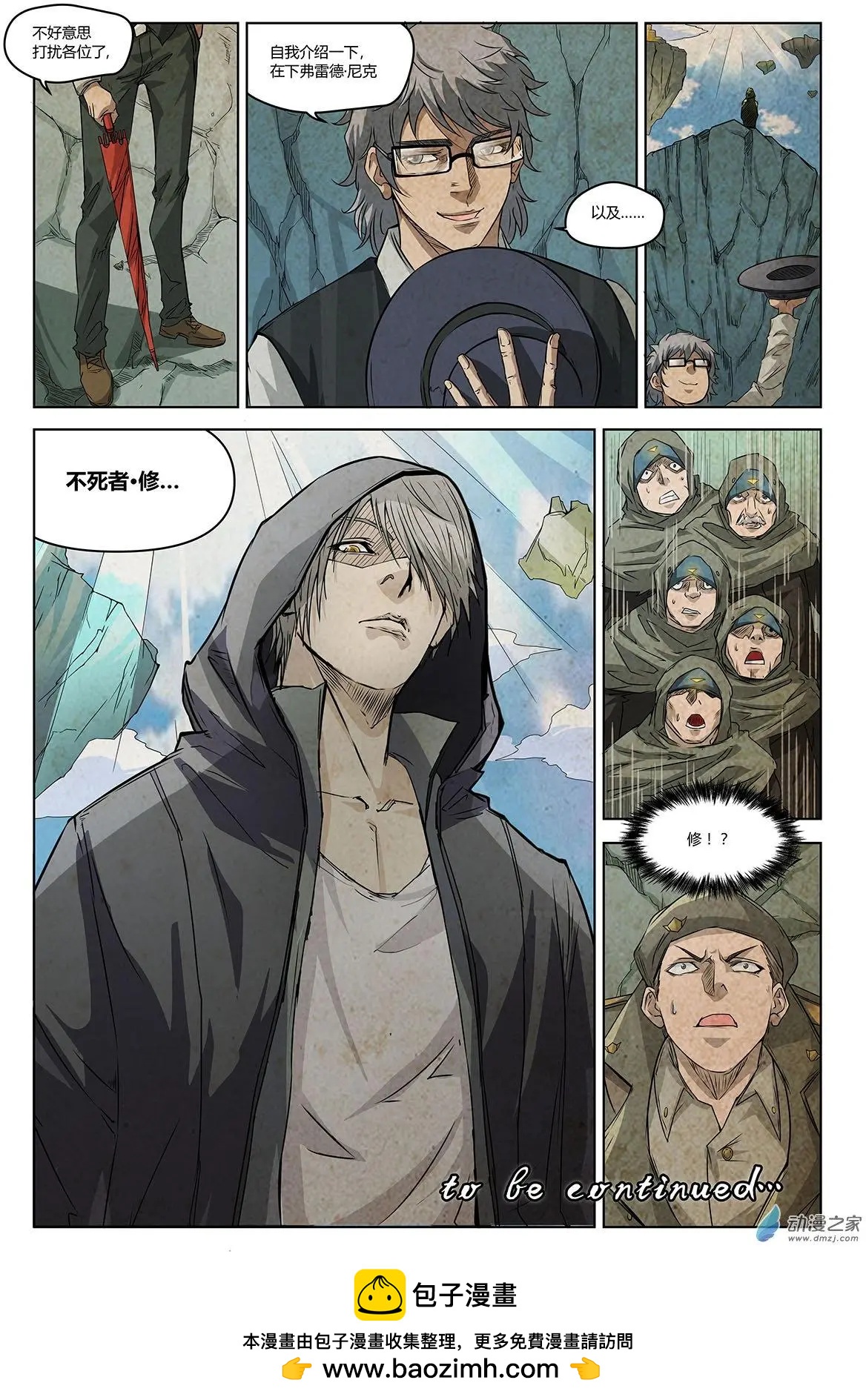 第04回 朋友还是队友I-第5话