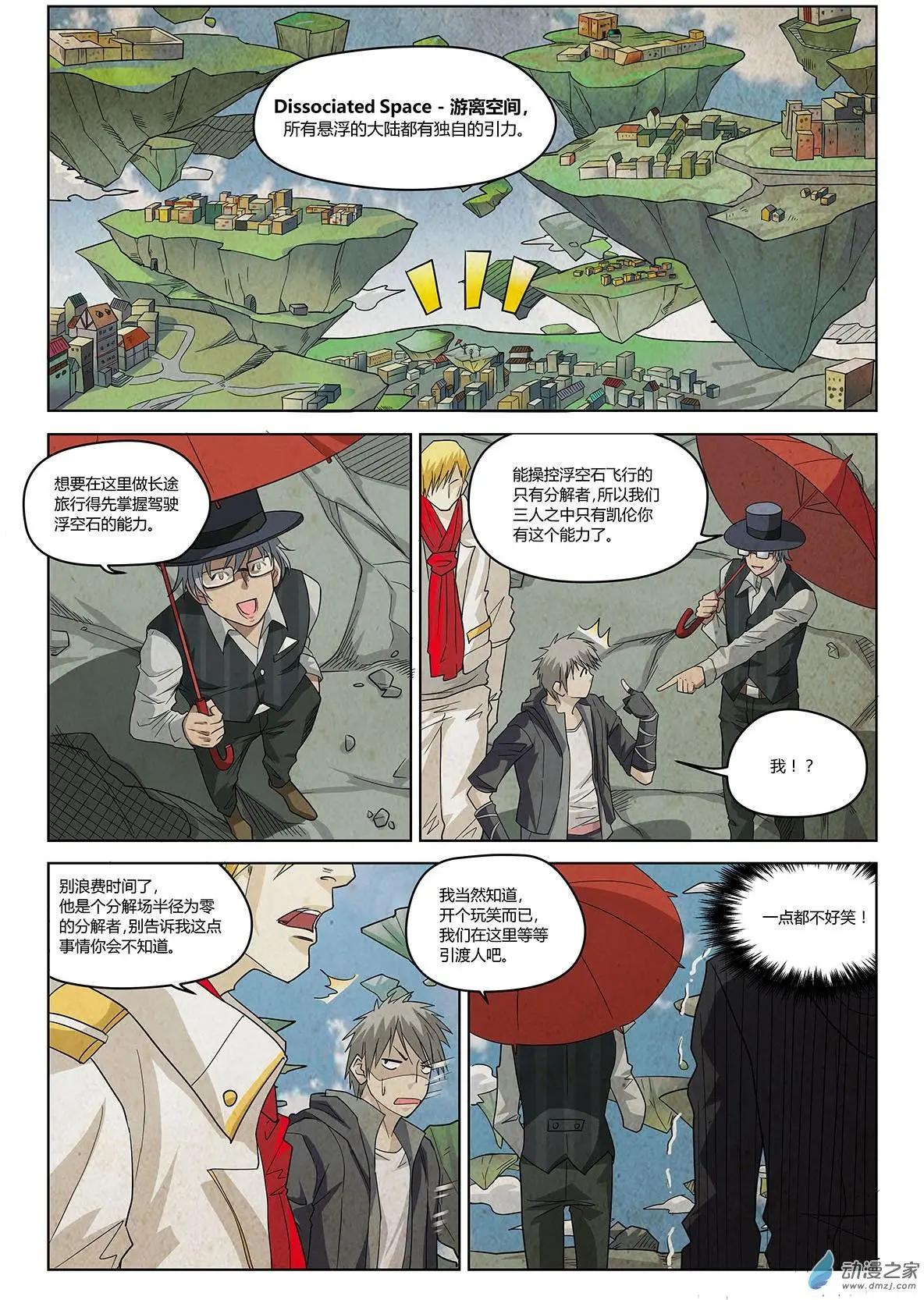 第04回 朋友还是队友I-第5话