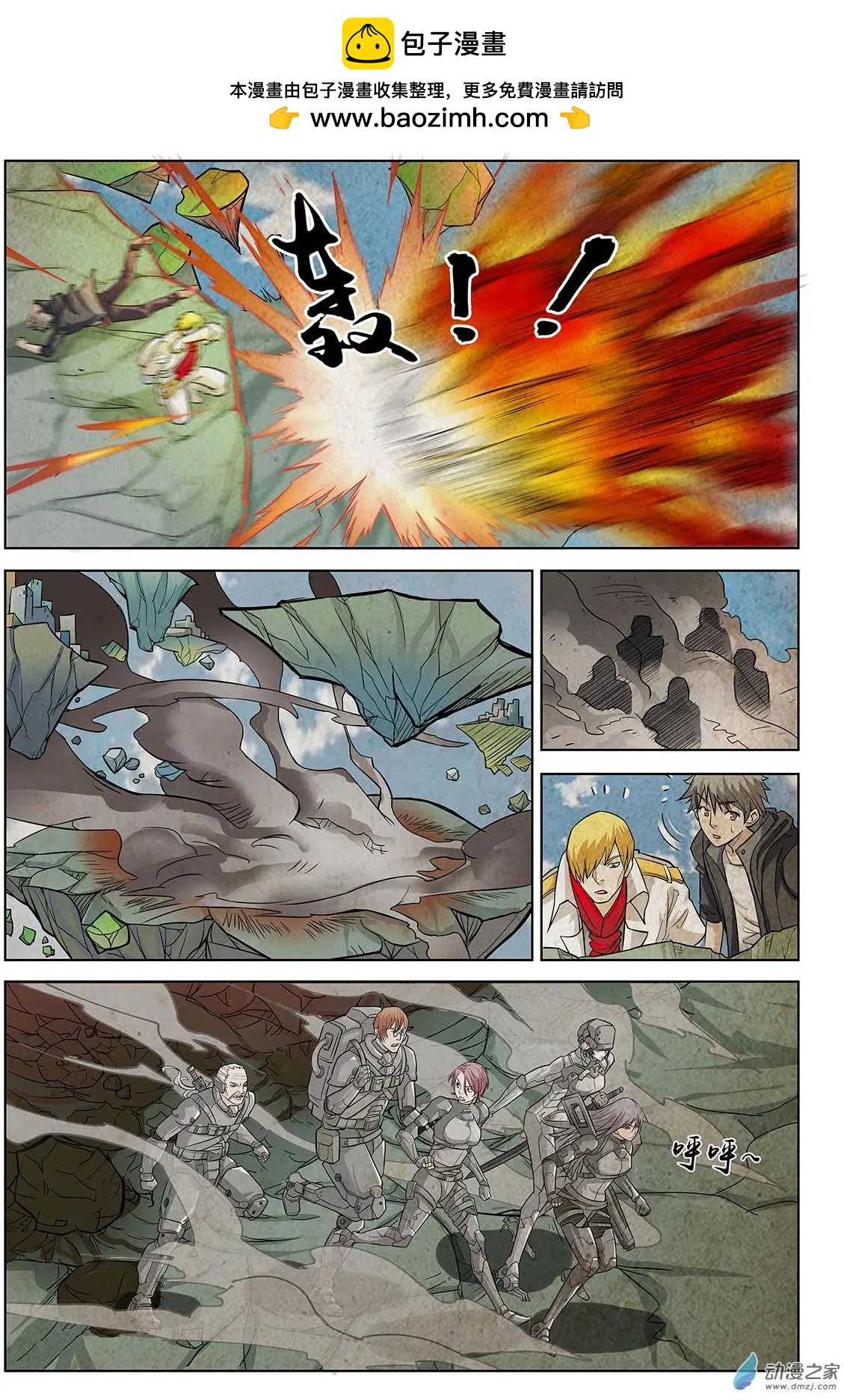 第04回 朋友还是队友I-第5话