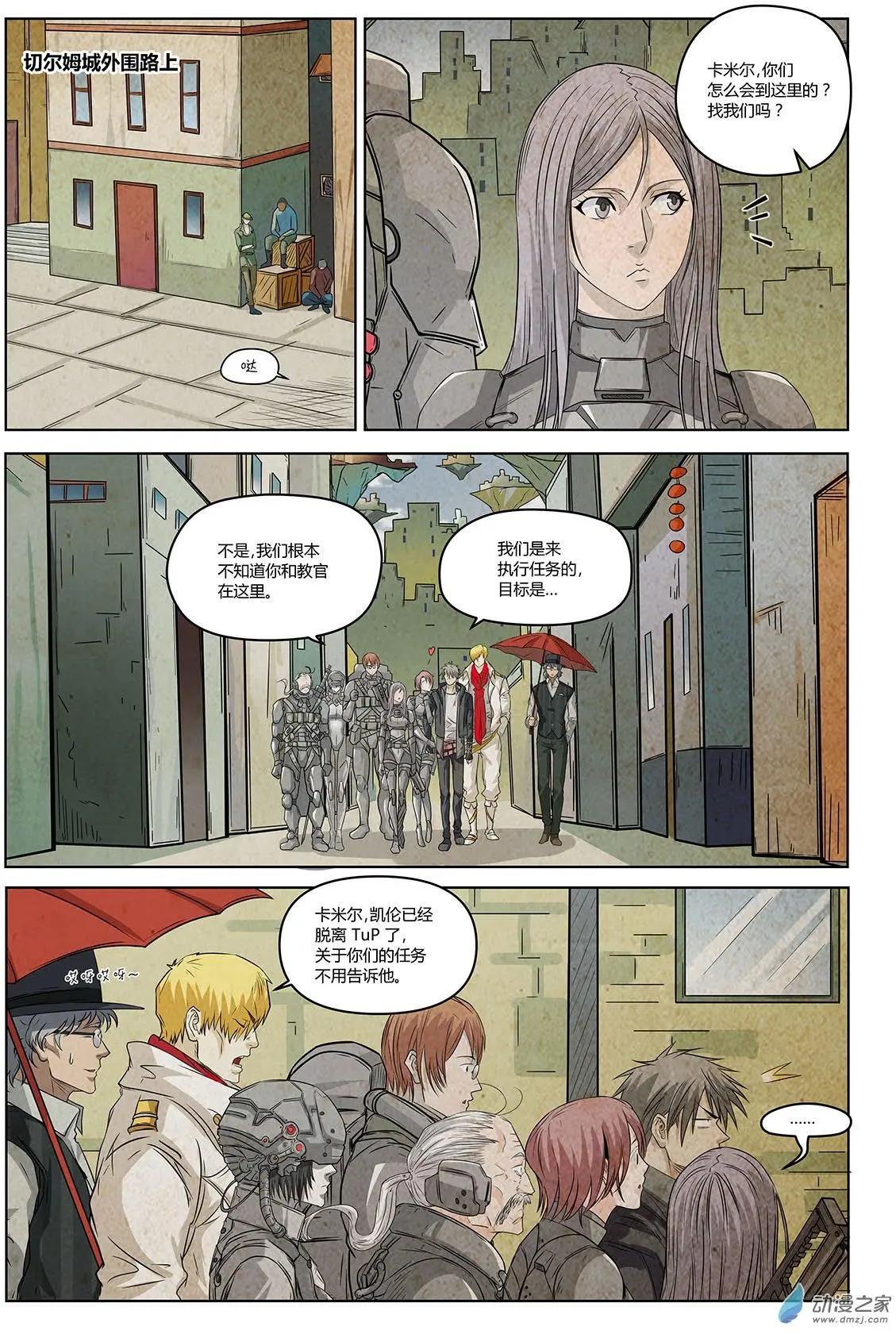 第06回 盖亚之战I-第7话