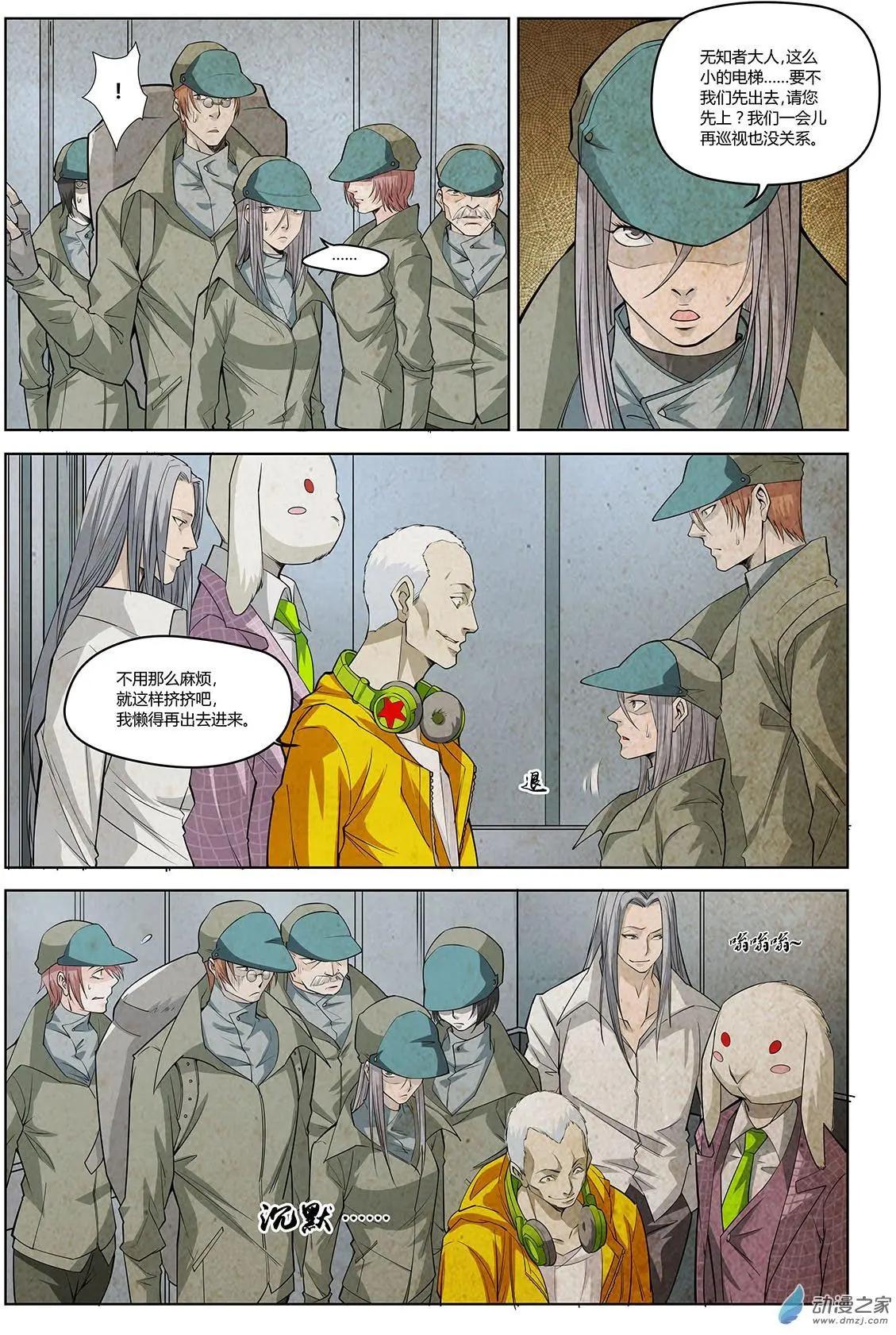 第06回 盖亚之战I-第7话