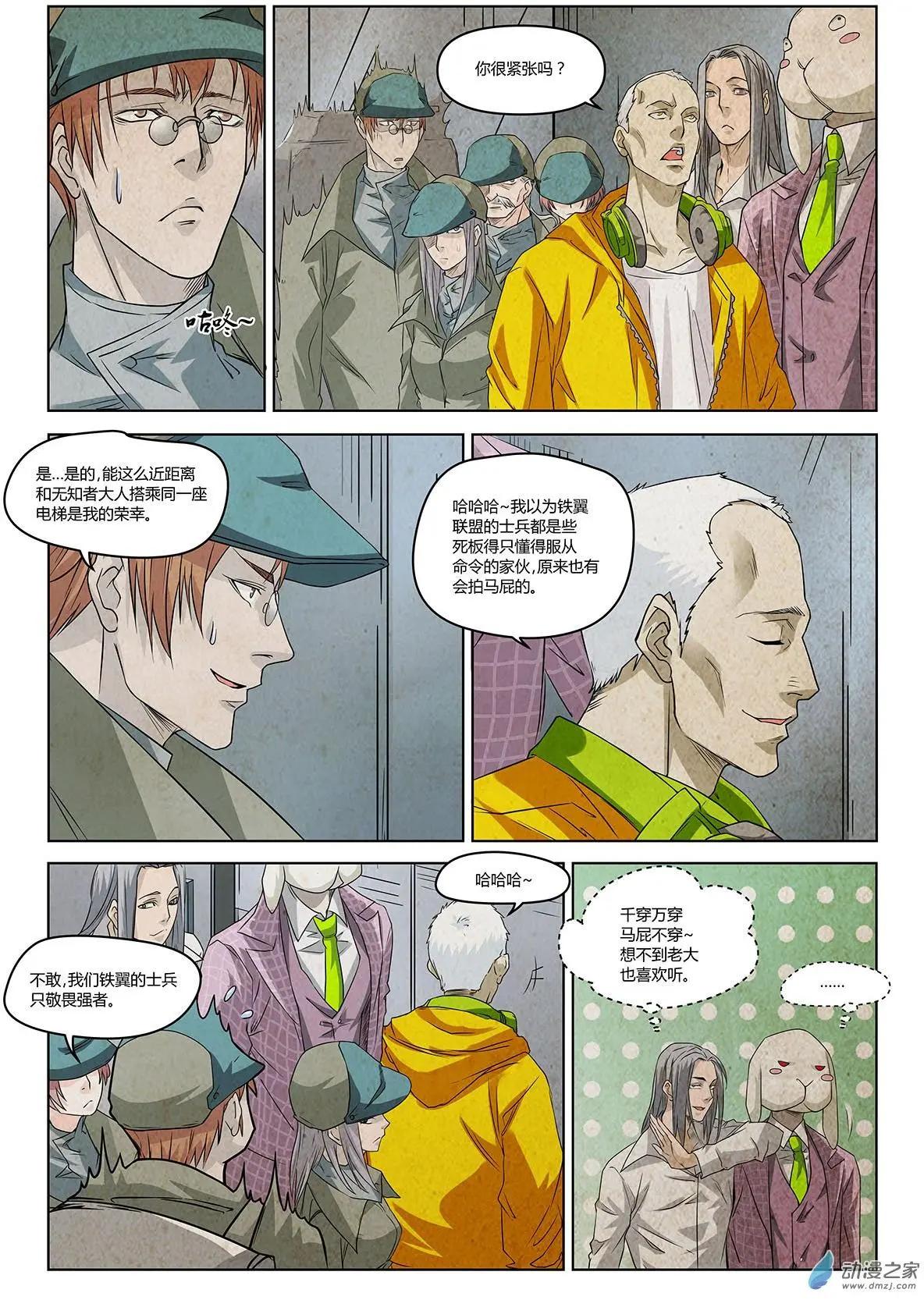 第06回 盖亚之战I-第7话