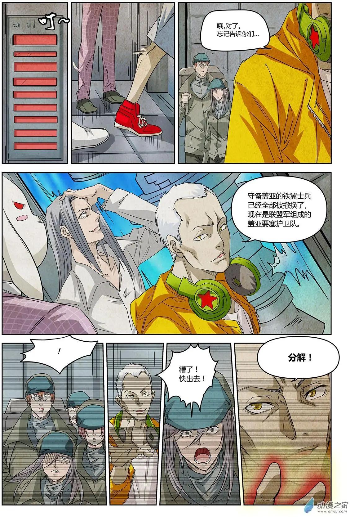 第06回 盖亚之战I-第7话