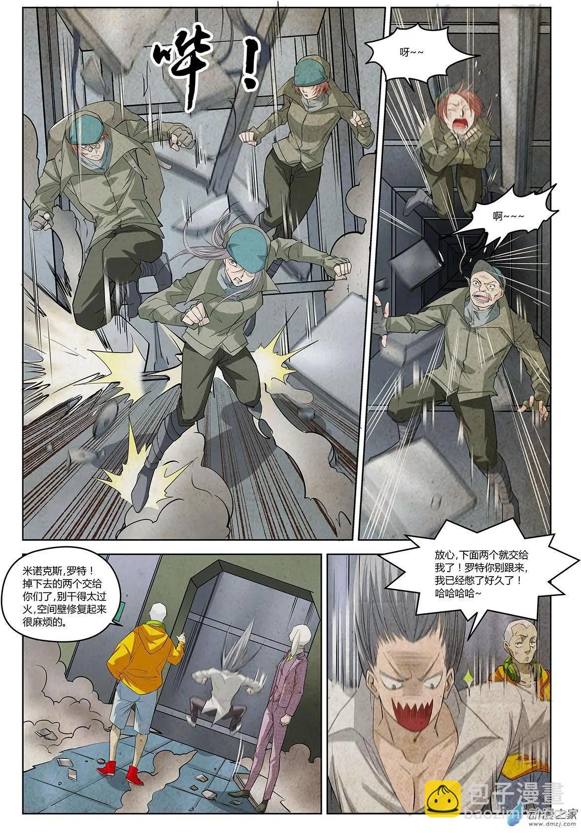 第06回 盖亚之战I-第7话