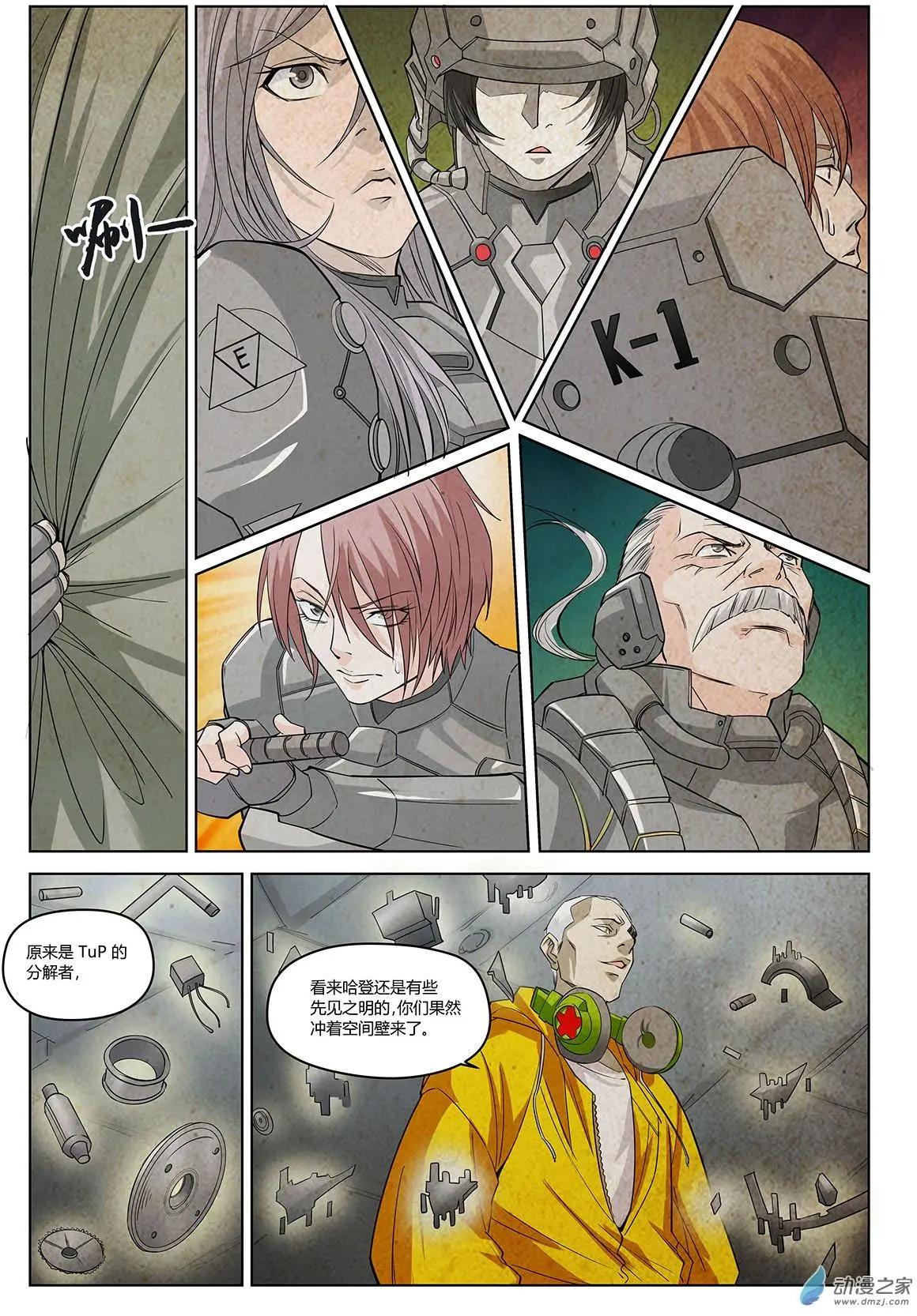 第06回 盖亚之战I-第7话