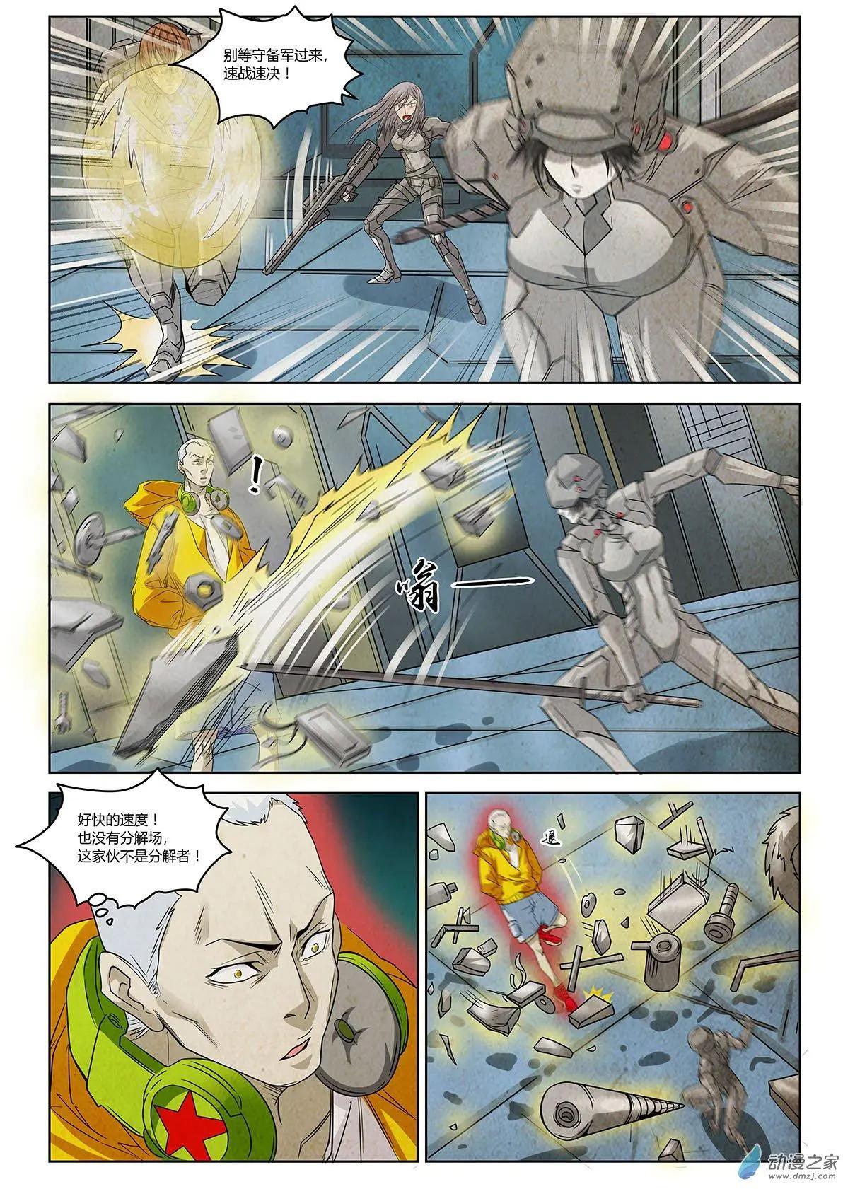 第06回 盖亚之战I-第7话