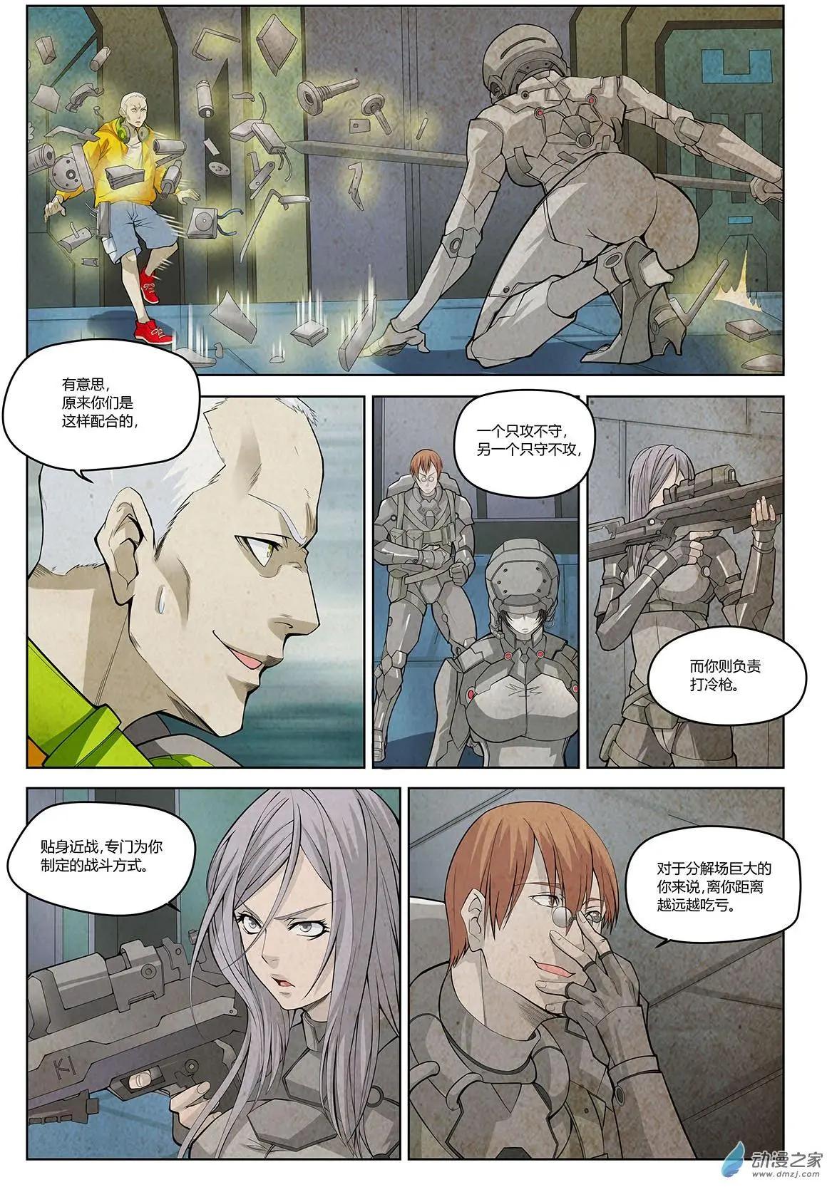 第06回 盖亚之战I-第7话