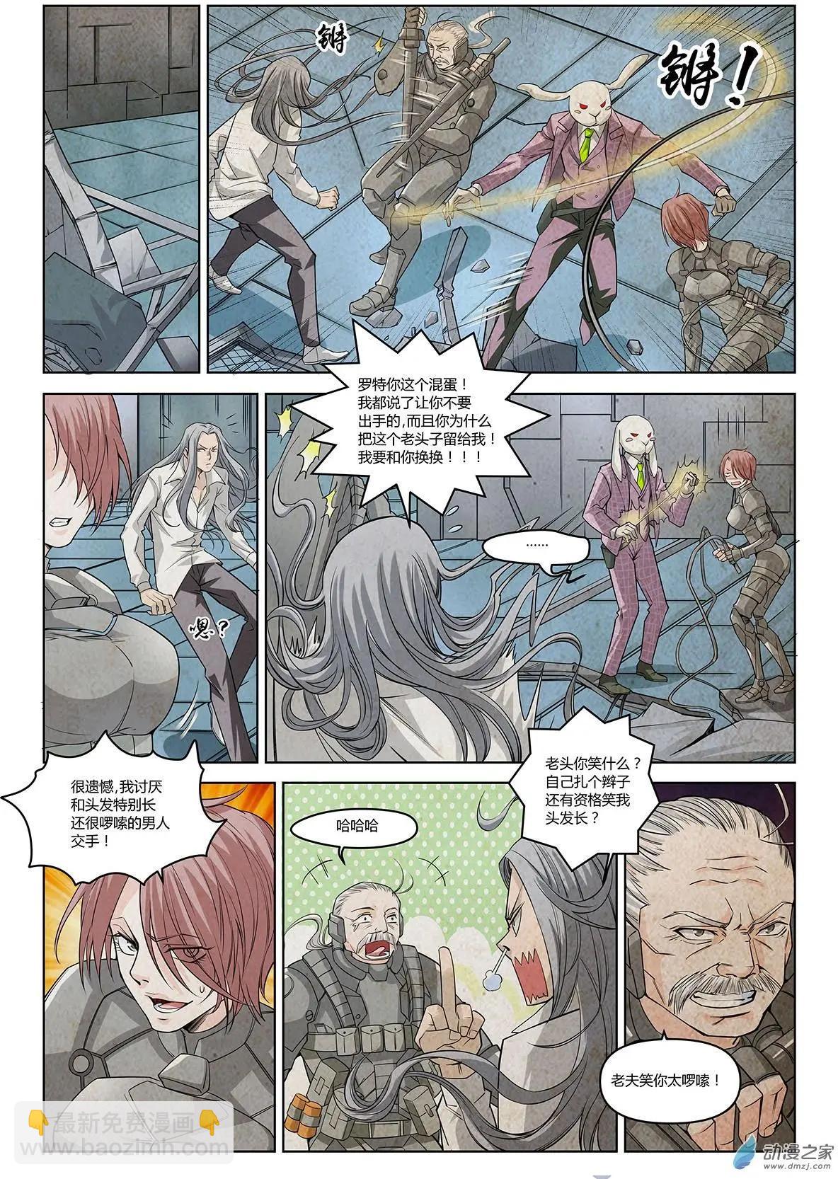 第06回 盖亚之战I-第7话