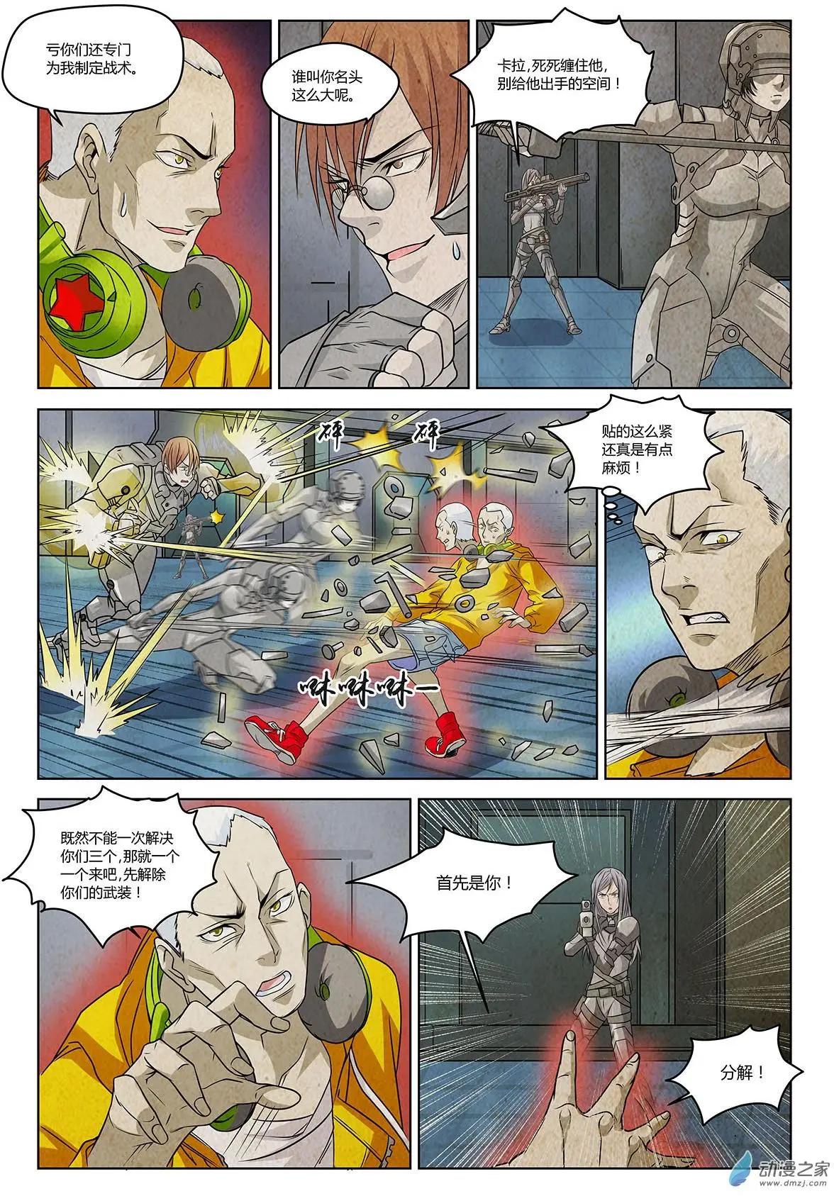 第06回 盖亚之战I-第7话